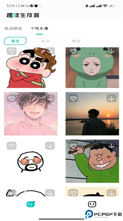 趣味生成器下载手机