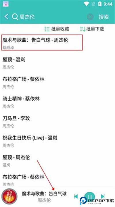 仙乐音乐app下载手机