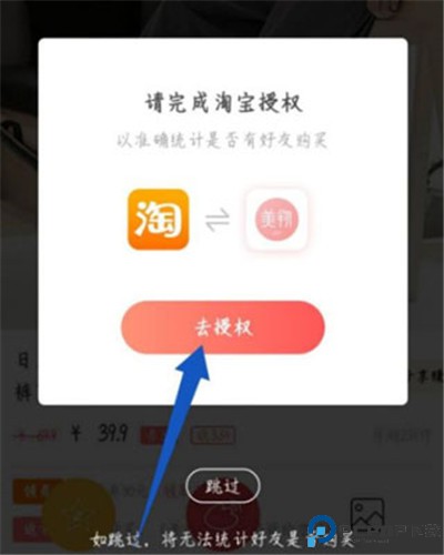美物清单软件下载安卓