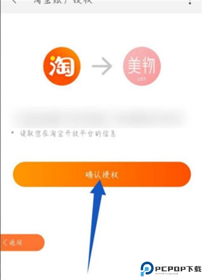 美物清单软件下载安卓