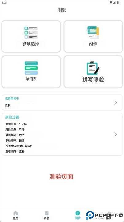 英语单词扫描器