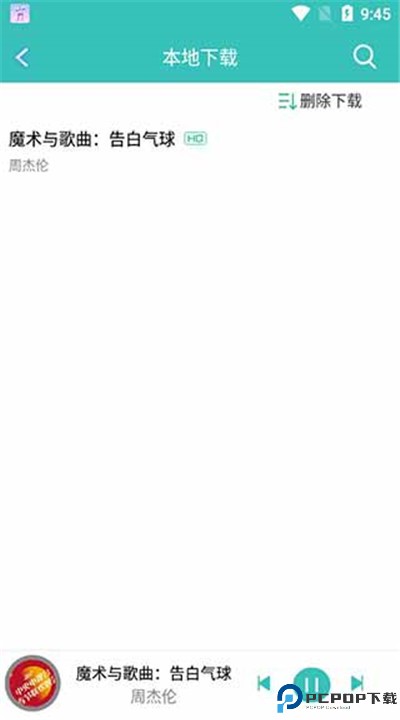 仙乐音乐app下载手机