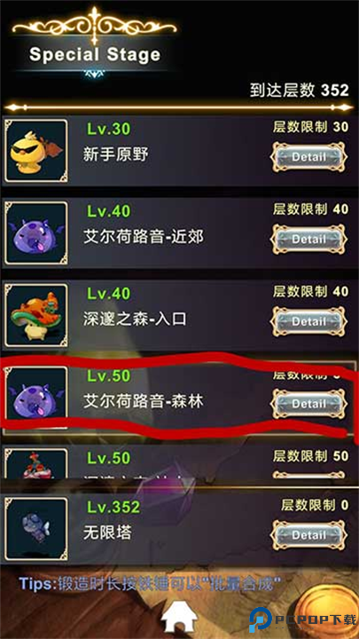 工匠物语下载安卓版截图