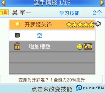 冠军足球物语2下载安装截图