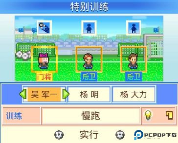 冠军足球物语2下载安装截图