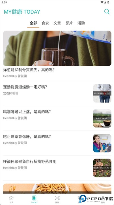healthbuy软件