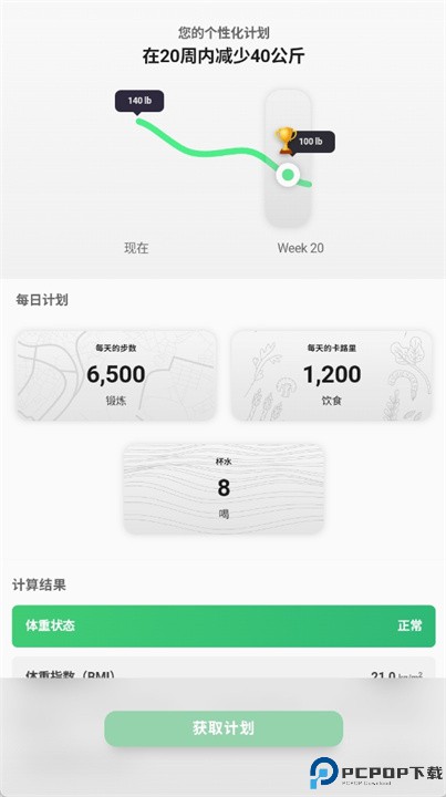 适合初学者的瑜伽课程软件