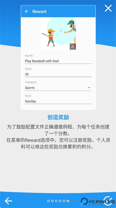 有趣的例程软件