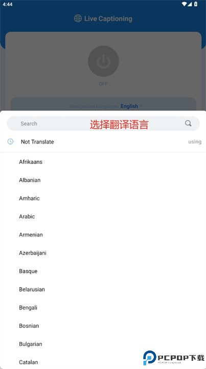 实时字幕语音转文字app