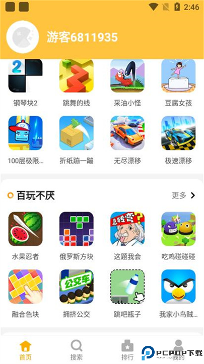 掌上乐园截图
