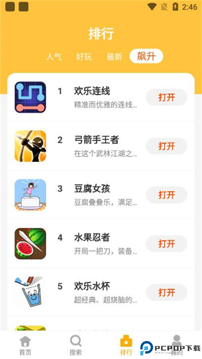 掌上乐园截图