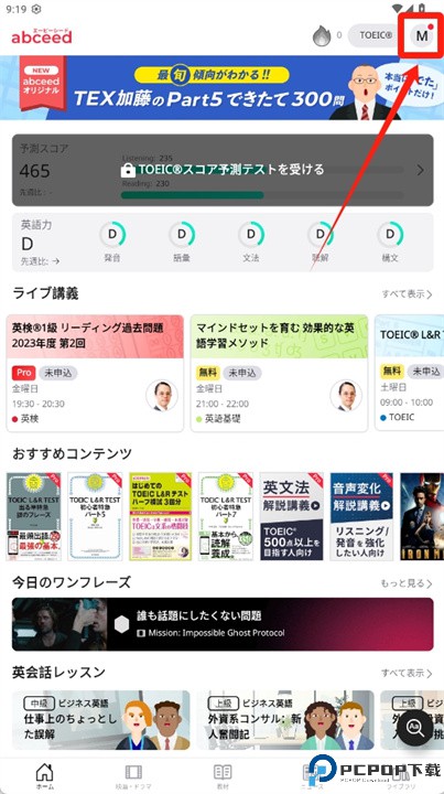 abceed安卓