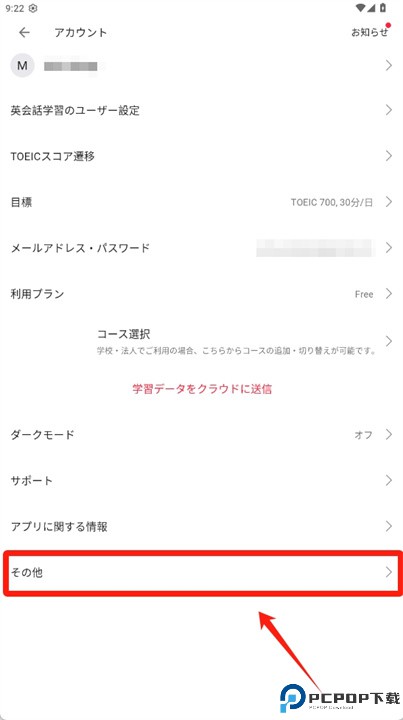 abceed安卓