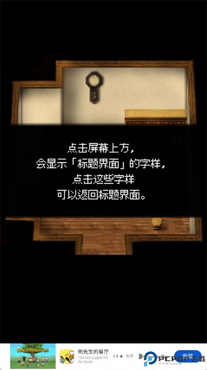 潮声小镇中文版