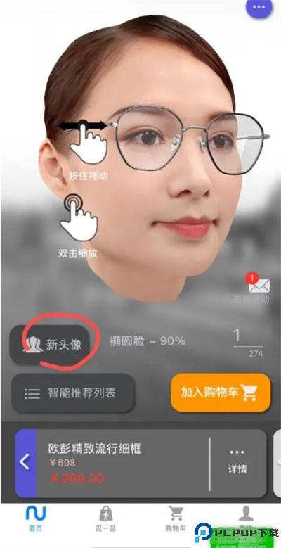 新镜介截图