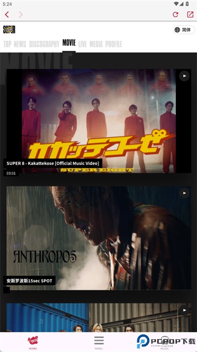 supereight软件