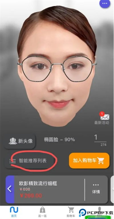 新镜介截图