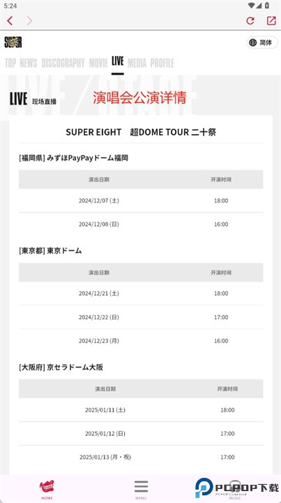 supereight软件
