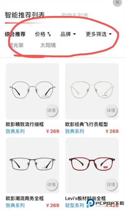 新镜介截图