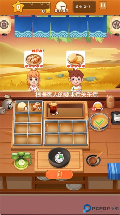 关东煮大厨游戏