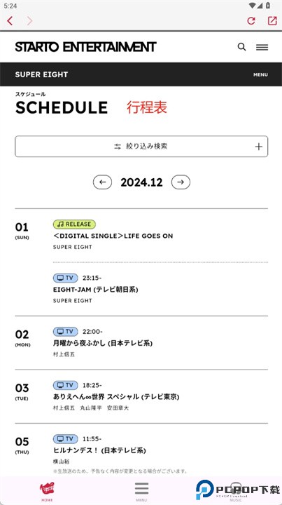 supereight软件