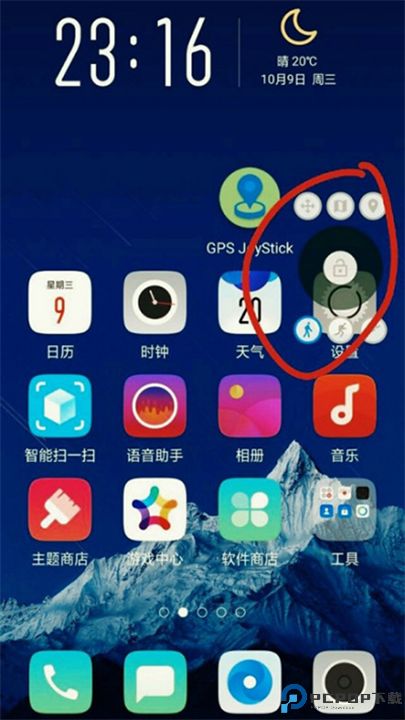GPS JoyStick截图