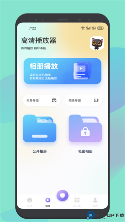 蓝猫视频追剧软件截图