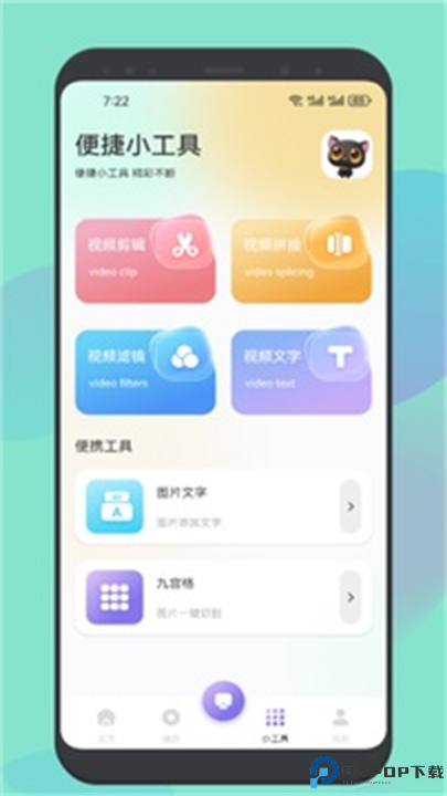 蓝猫视频追剧软件截图