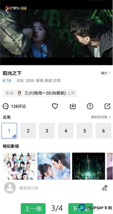 蓝猫视频追剧软件截图