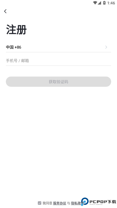 金鸿盛智能截图