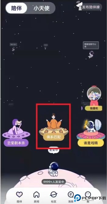 宇宙奶茶馆截图
