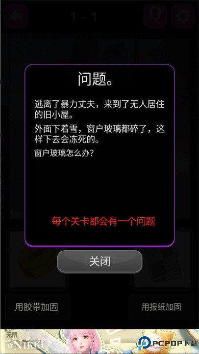 病娇女友的处理方法游戏