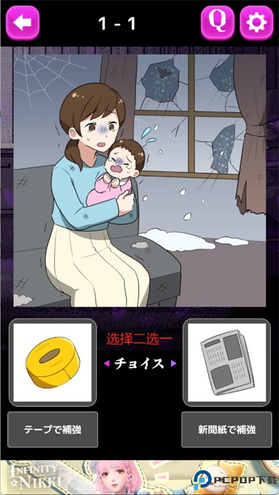 病娇女友的处理方法游戏