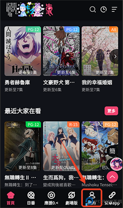 妖精动漫网截图