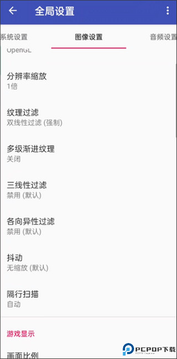 AetherSX2模拟器截图
