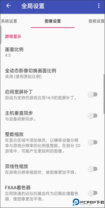AetherSX2模拟器截图