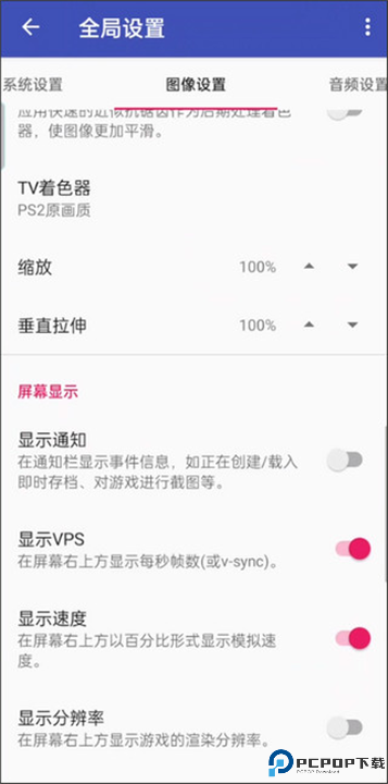 AetherSX2模拟器截图