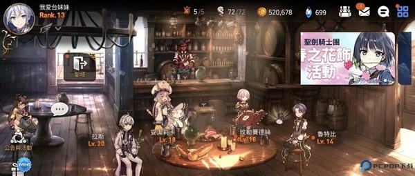 第七史诗正版