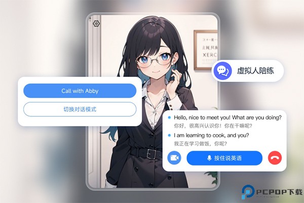 同声传译王软件手机版截图