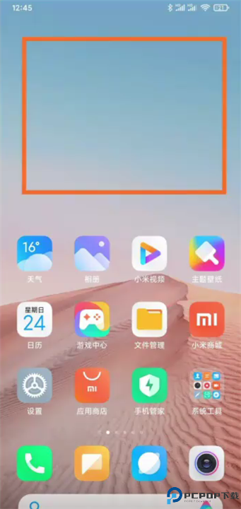 小米天气app截图