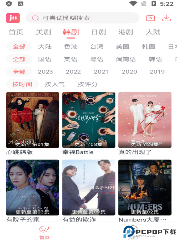 剧圈截图