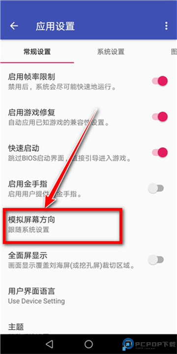 AetherSX2模拟器截图