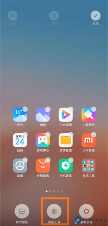 小米天气app截图