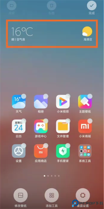 小米天气app截图