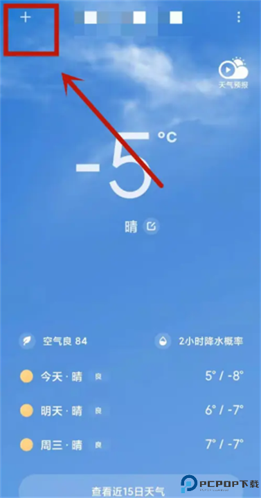 小米天气app