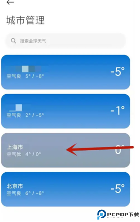 小米天气app
