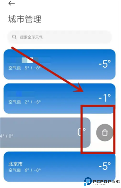 小米天气app截图