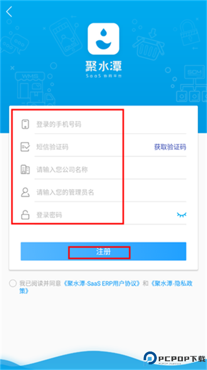 聚水潭截图