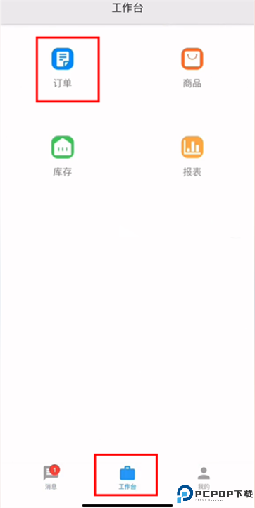 聚水潭