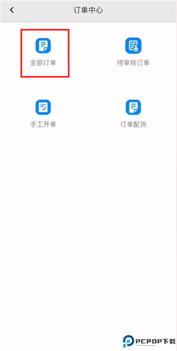 聚水潭截图